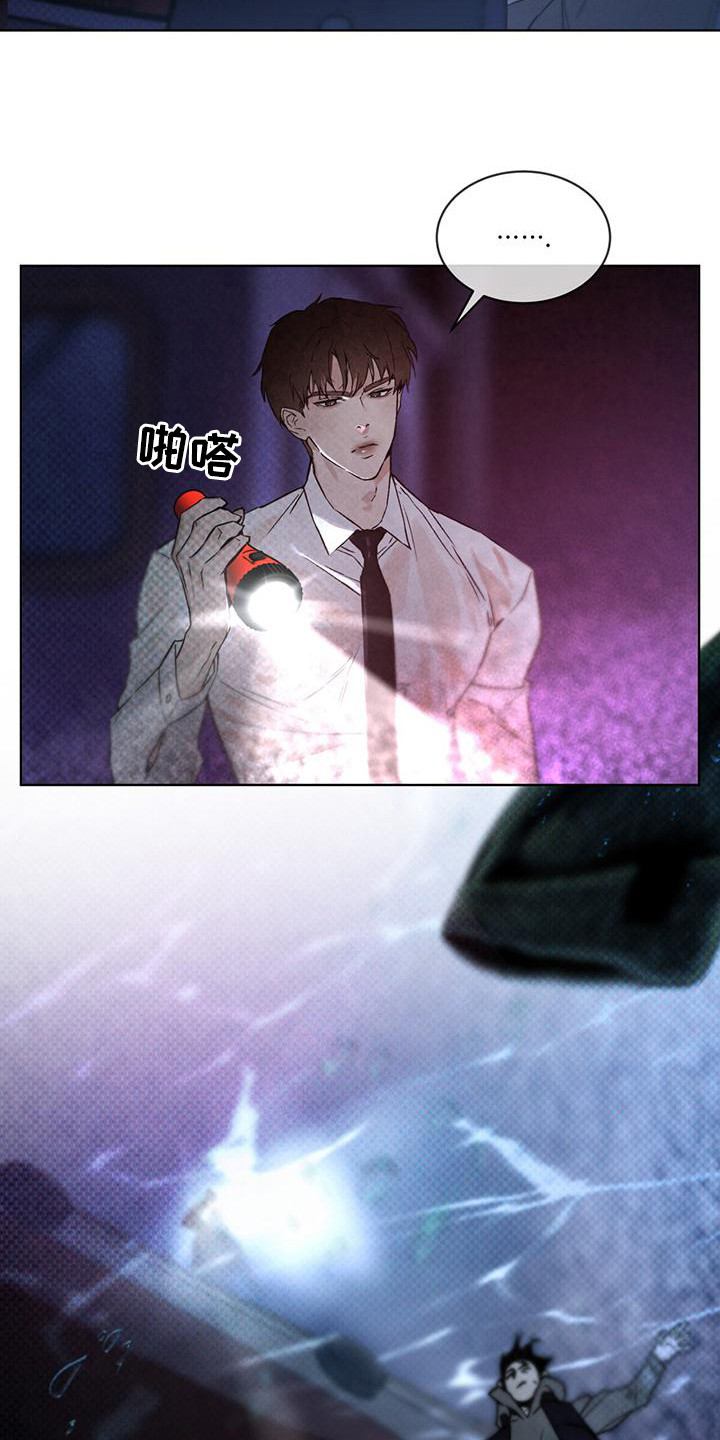 浓隐凶险任务漫画,第6章：追击2图