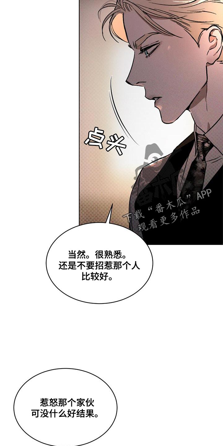 凶险任务小说名叫什么漫画,第23章：放飞吧1图