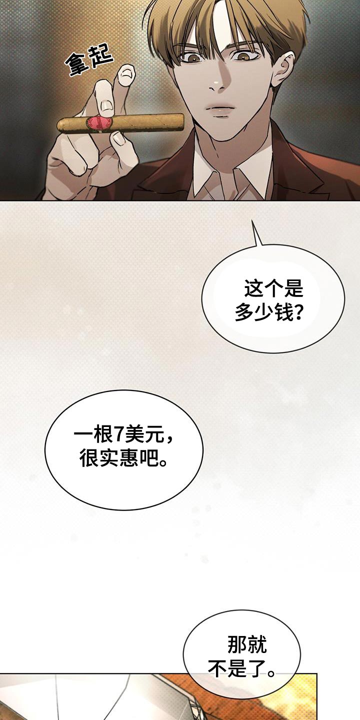 凶险任务漫画免费漫画,第18章：提示1图