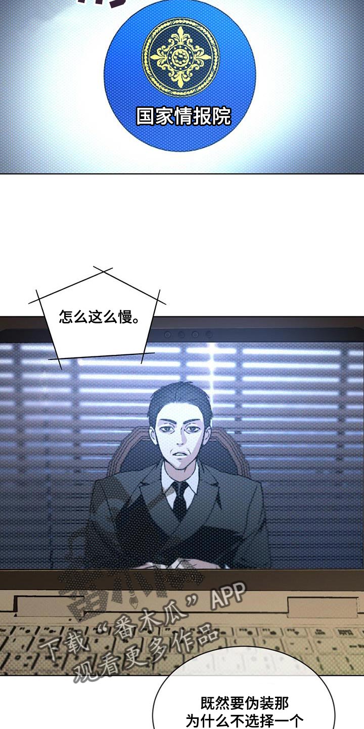 凶险任务漫画免费漫画,第20章：复杂1图