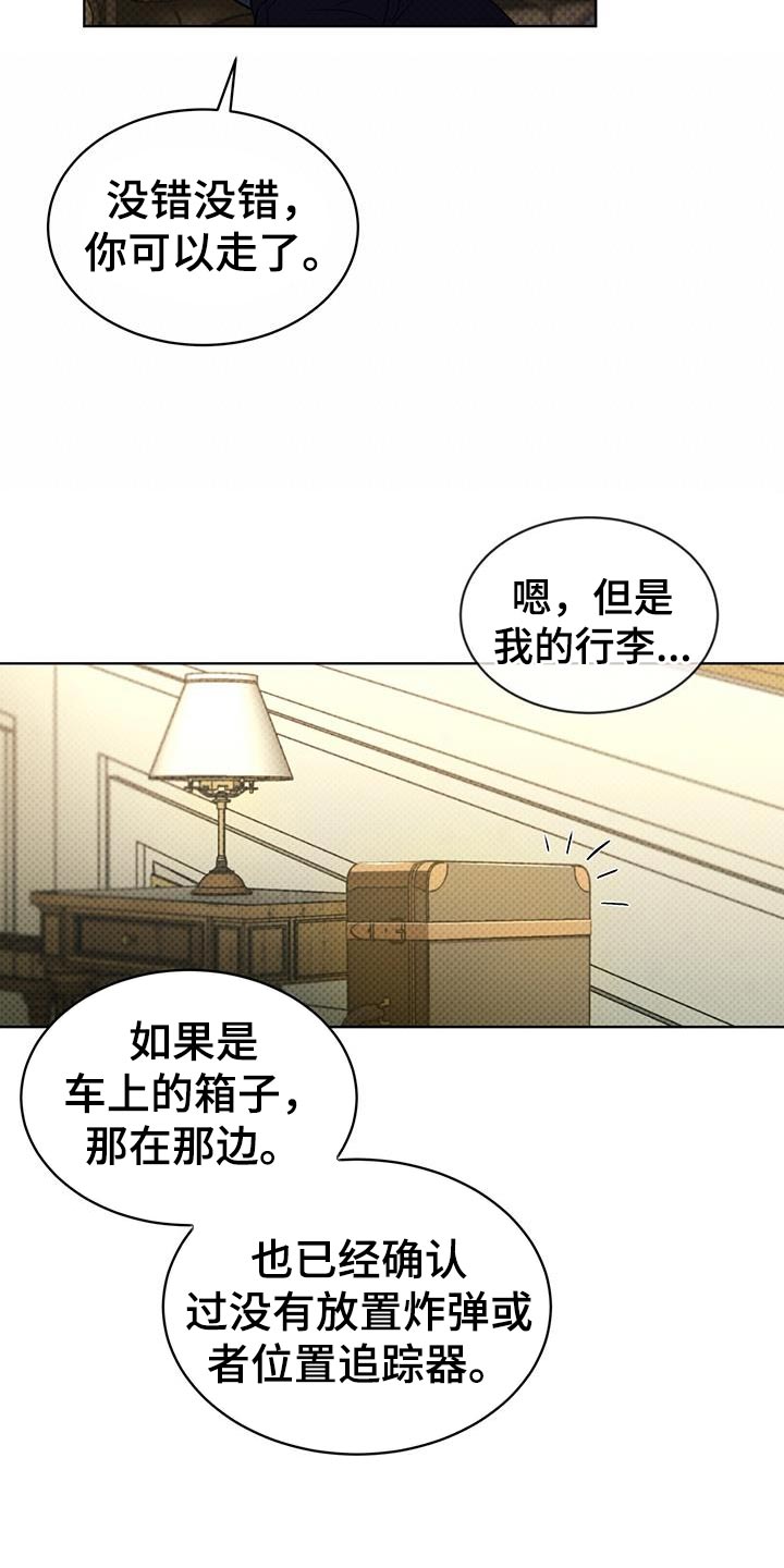 凶险任务讲的是什么漫画,第18章：提示2图