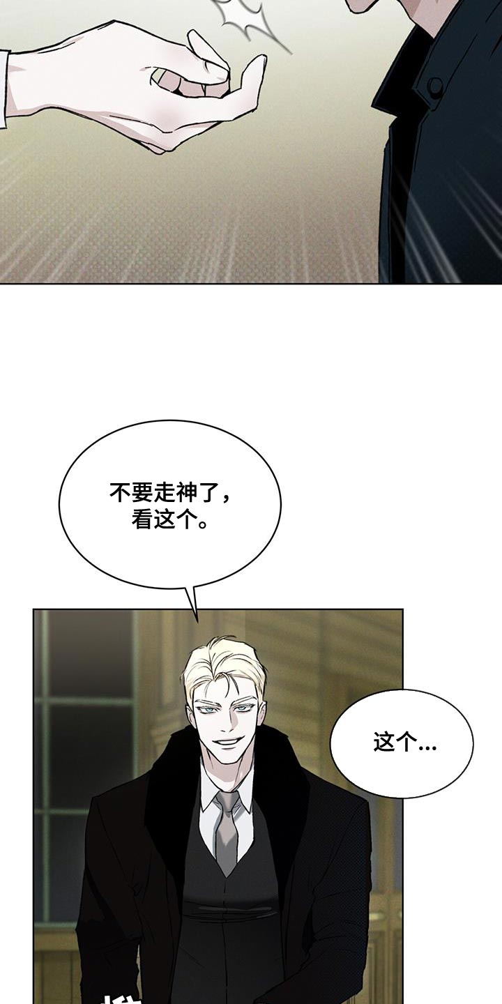 浓隐凶险任务漫画,第30章：真正的派对1图
