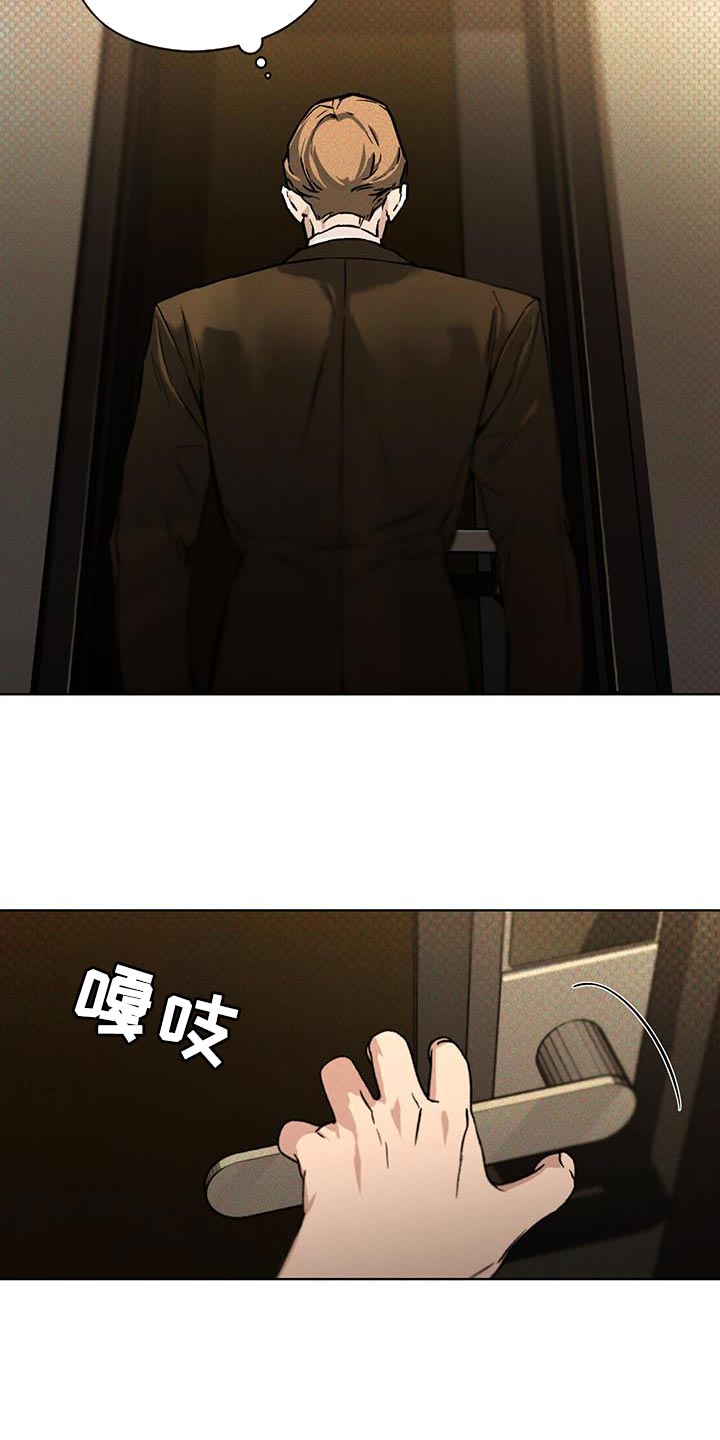 浓隐凶险任务漫画,第22章：老实等待1图