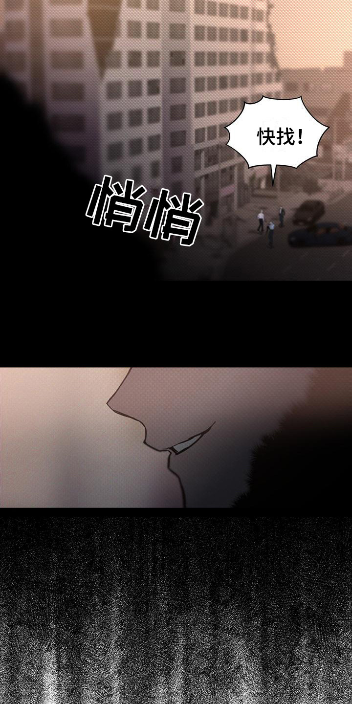 凶险任务漫画免费漫画,第15章：逃亡2图