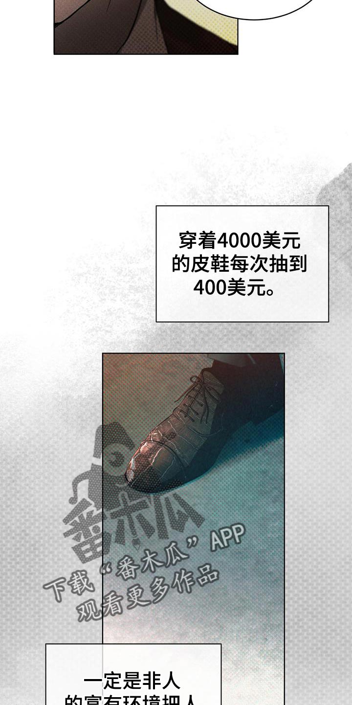 凶险任务代号Anastasia漫画,第19章：高雅2图