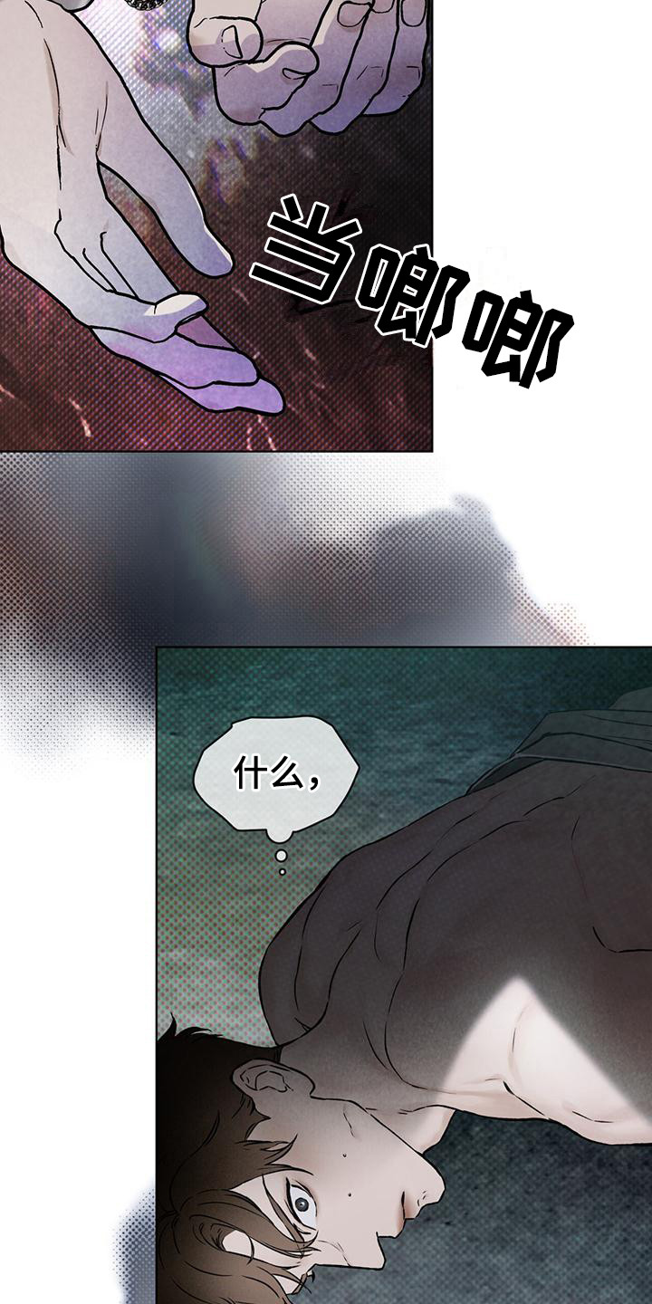凶险任务漫画免费漫画,第2章：杀人鬼2图
