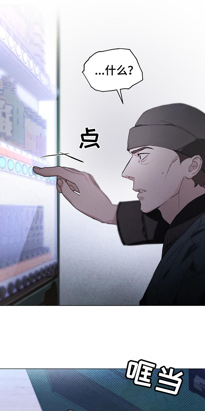 凶险任务漫画免费漫画,第3章：接近目标2图