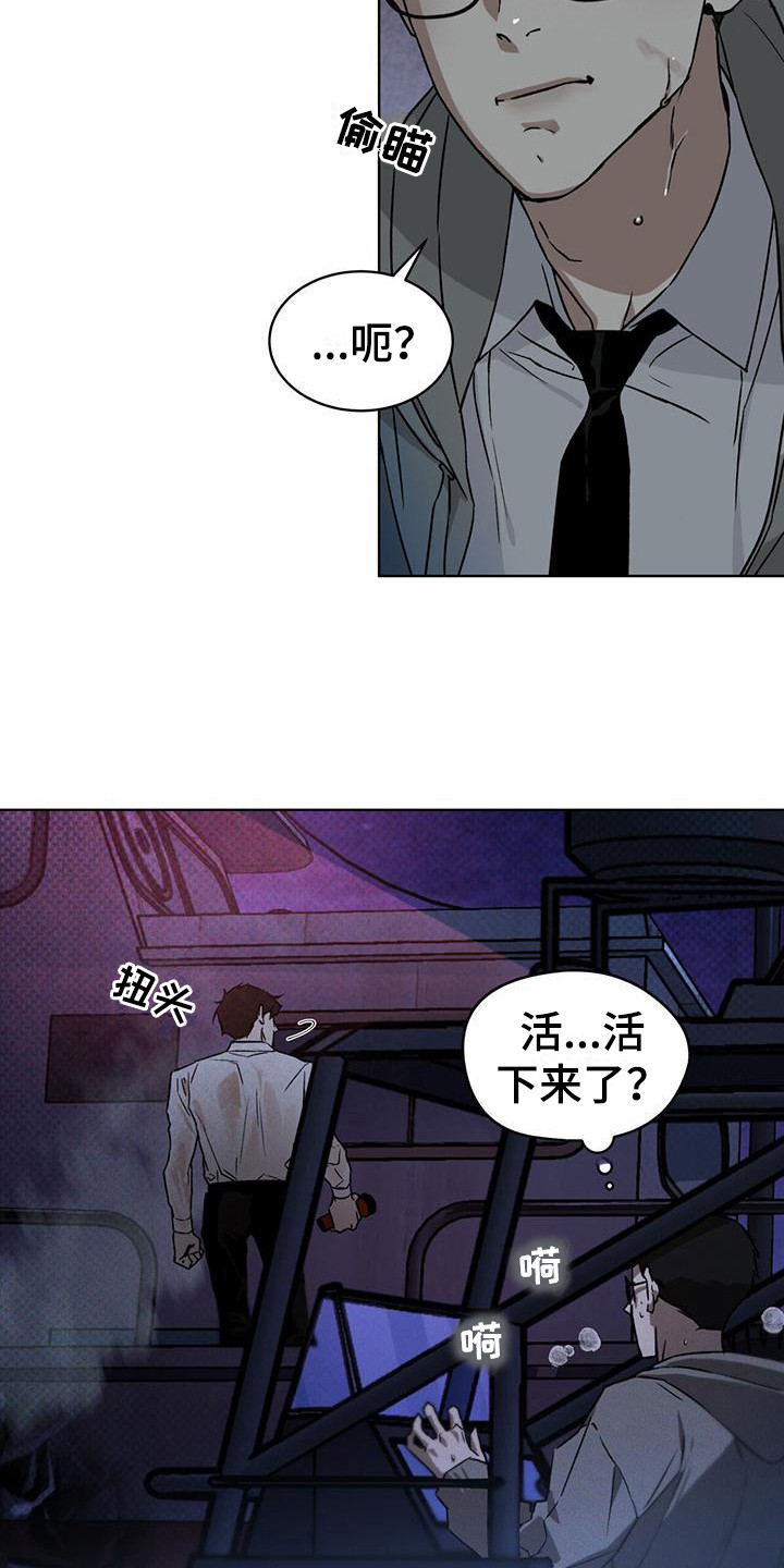 浓隐凶险任务漫画,第6章：追击1图