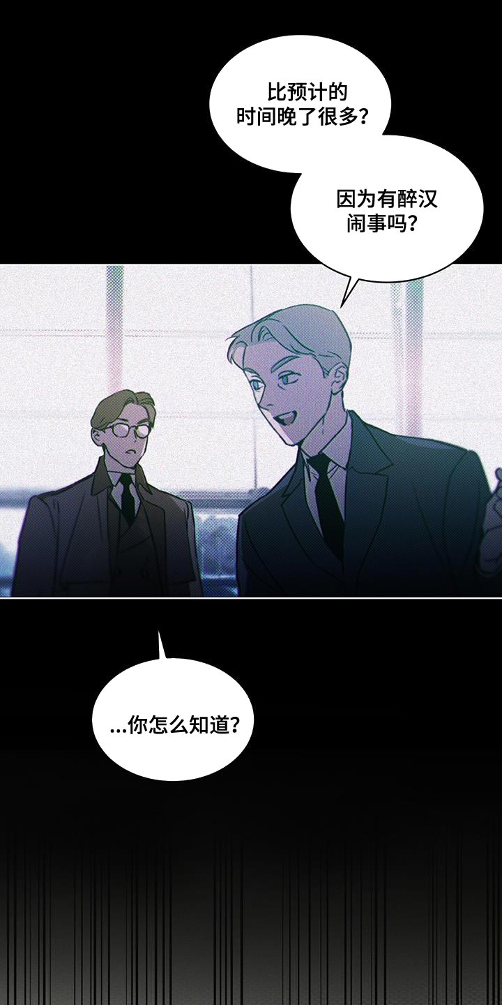 凶险任务漫画,第21章：就是这个家伙1图