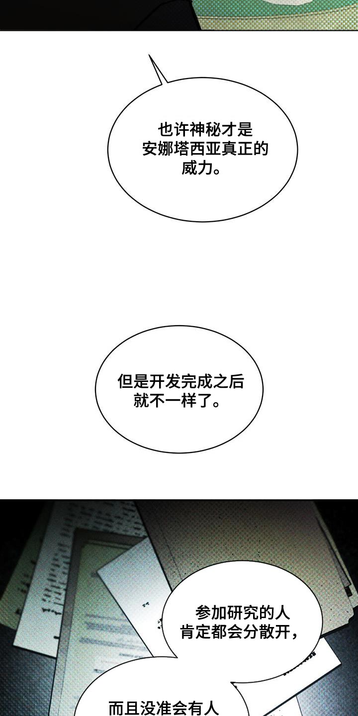 凶险任务漫画免费漫画,第31章：武器库2图