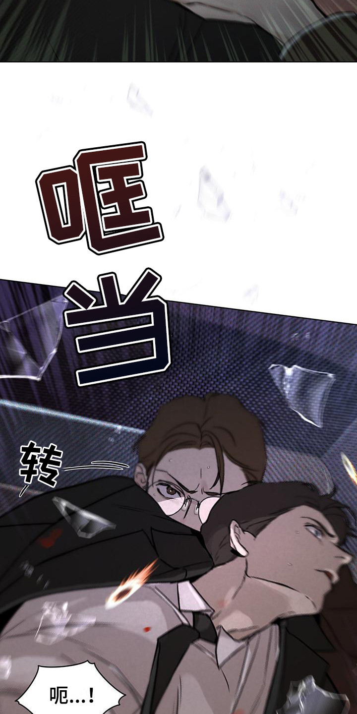 凶险任务第二季漫画免费阅读漫画,第14章：反抗2图