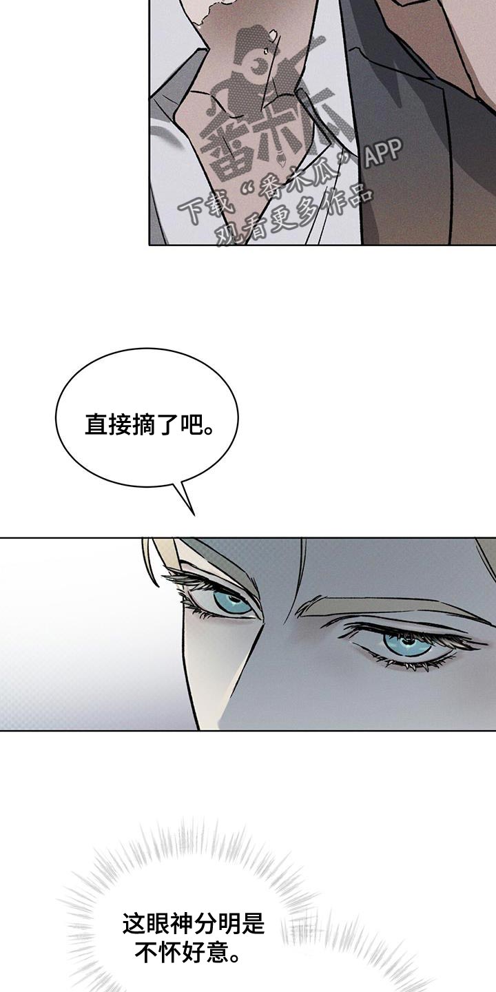 凶险任务小说名叫什么漫画,第27章：土洞2图