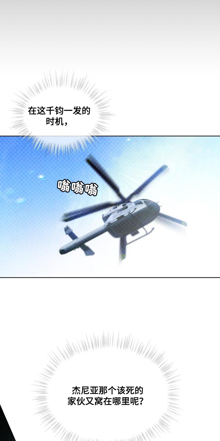 浓隐凶险任务漫画,第25章：老实上车1图