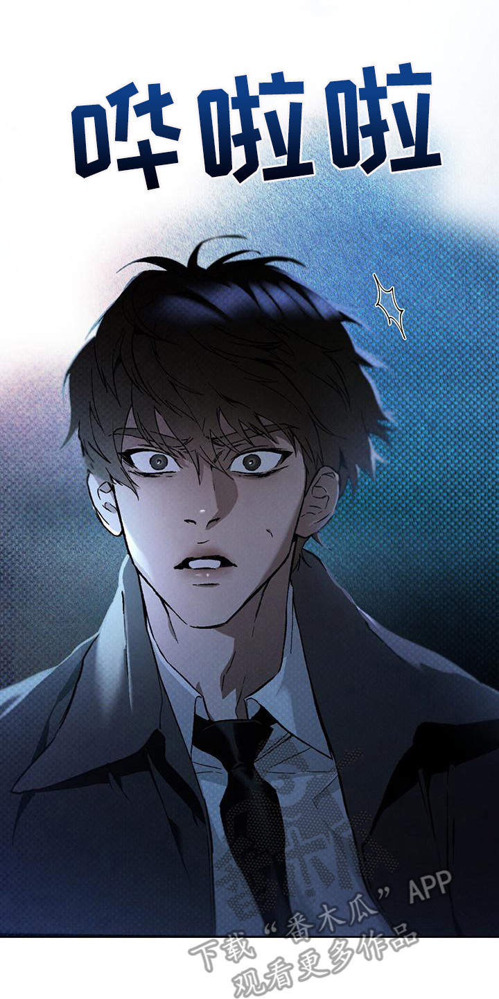 凶险任务漫画免费漫画,第5章：跳海1图