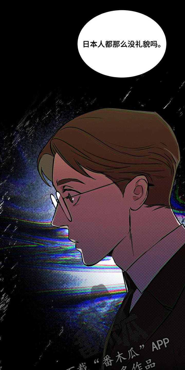 浓隐凶险任务漫画,第22章：老实等待1图
