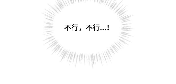 凶险任务代号Anastasia漫画,第28章：诅咒1图