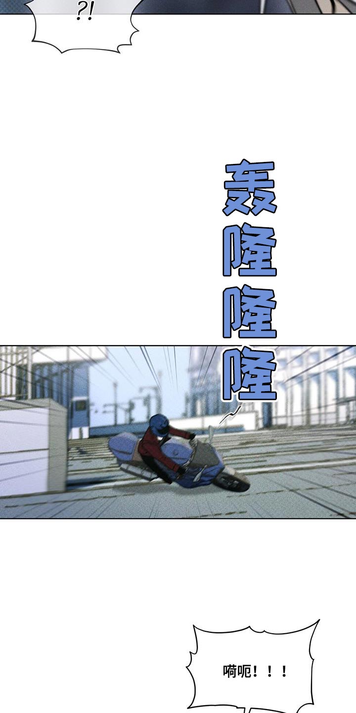 浓隐凶险任务漫画,第25章：老实上车2图