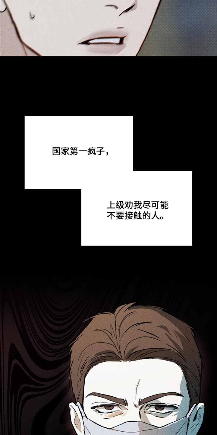 凶险任务漫画免费漫画,第25章：老实上车2图