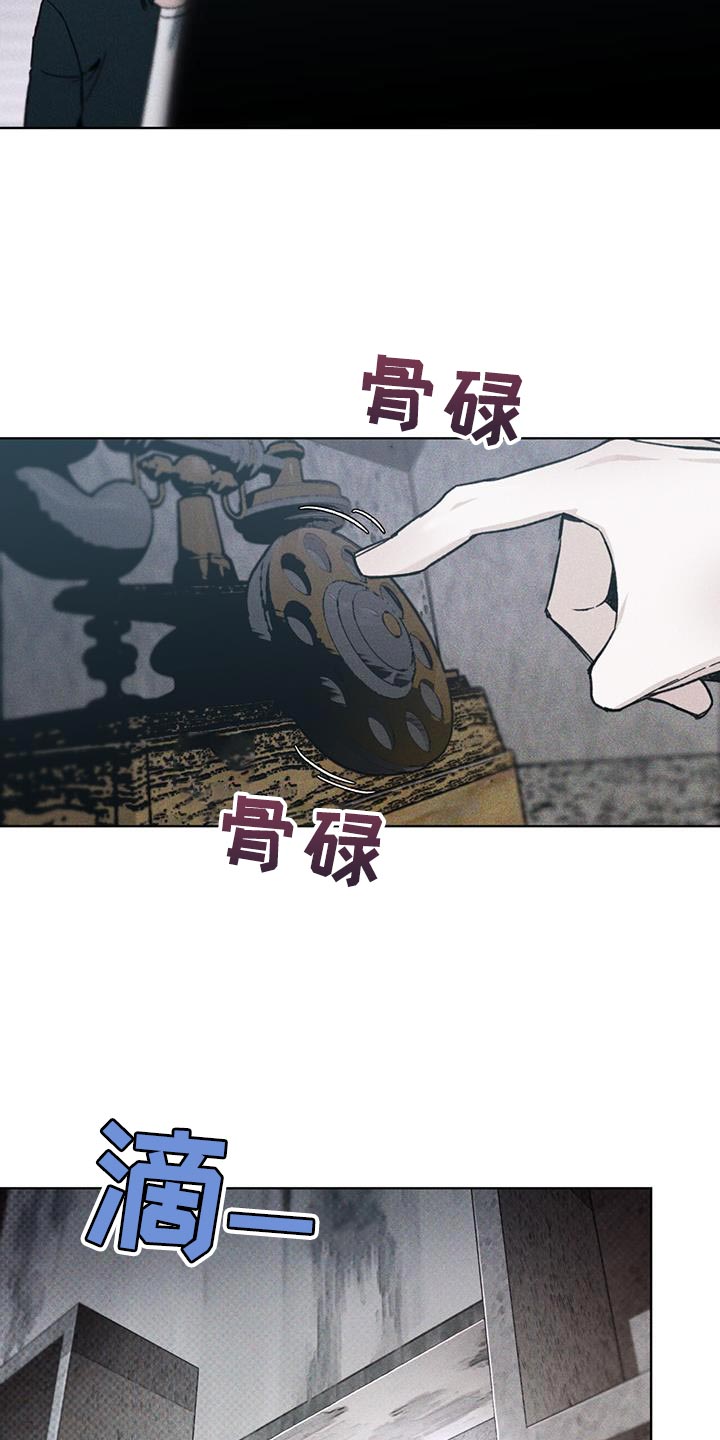 浓隐凶险任务漫画,第31章：武器库2图