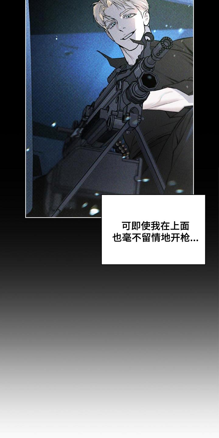 凶险任务代号Anastasia漫画,第30章：真正的派对2图
