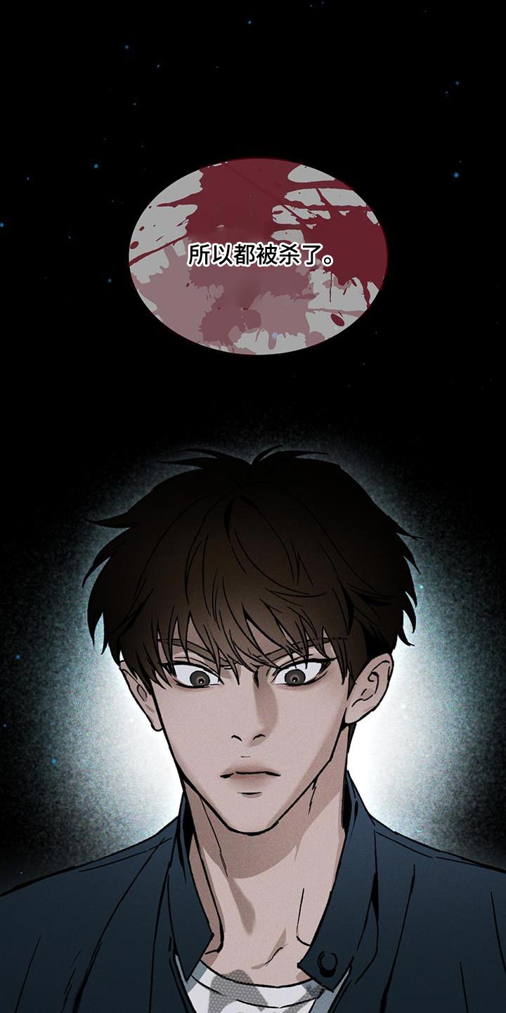 凶险任务漫画免费漫画,第31章：武器库2图