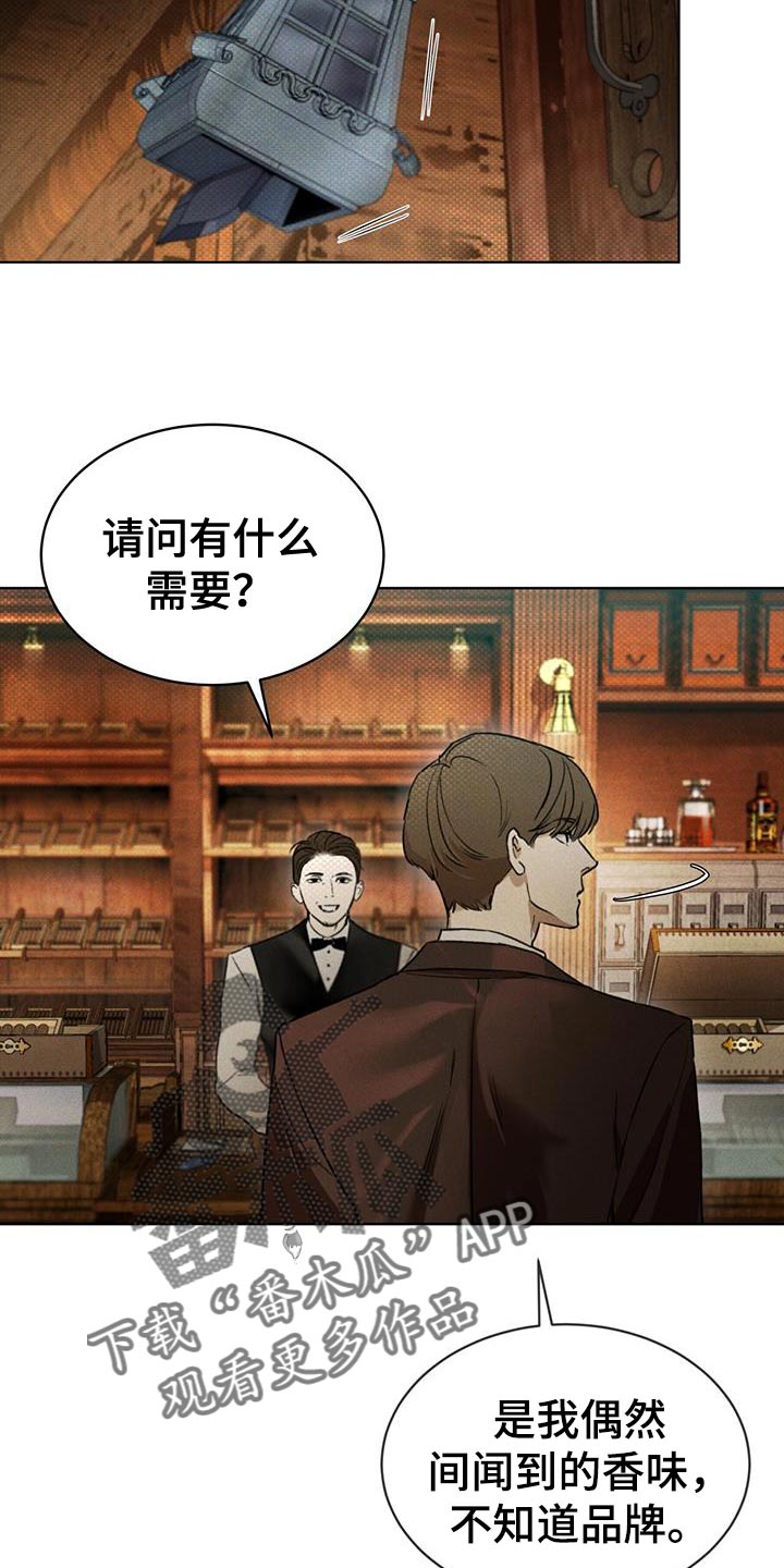 凶险任务漫画免费漫画,第18章：提示1图