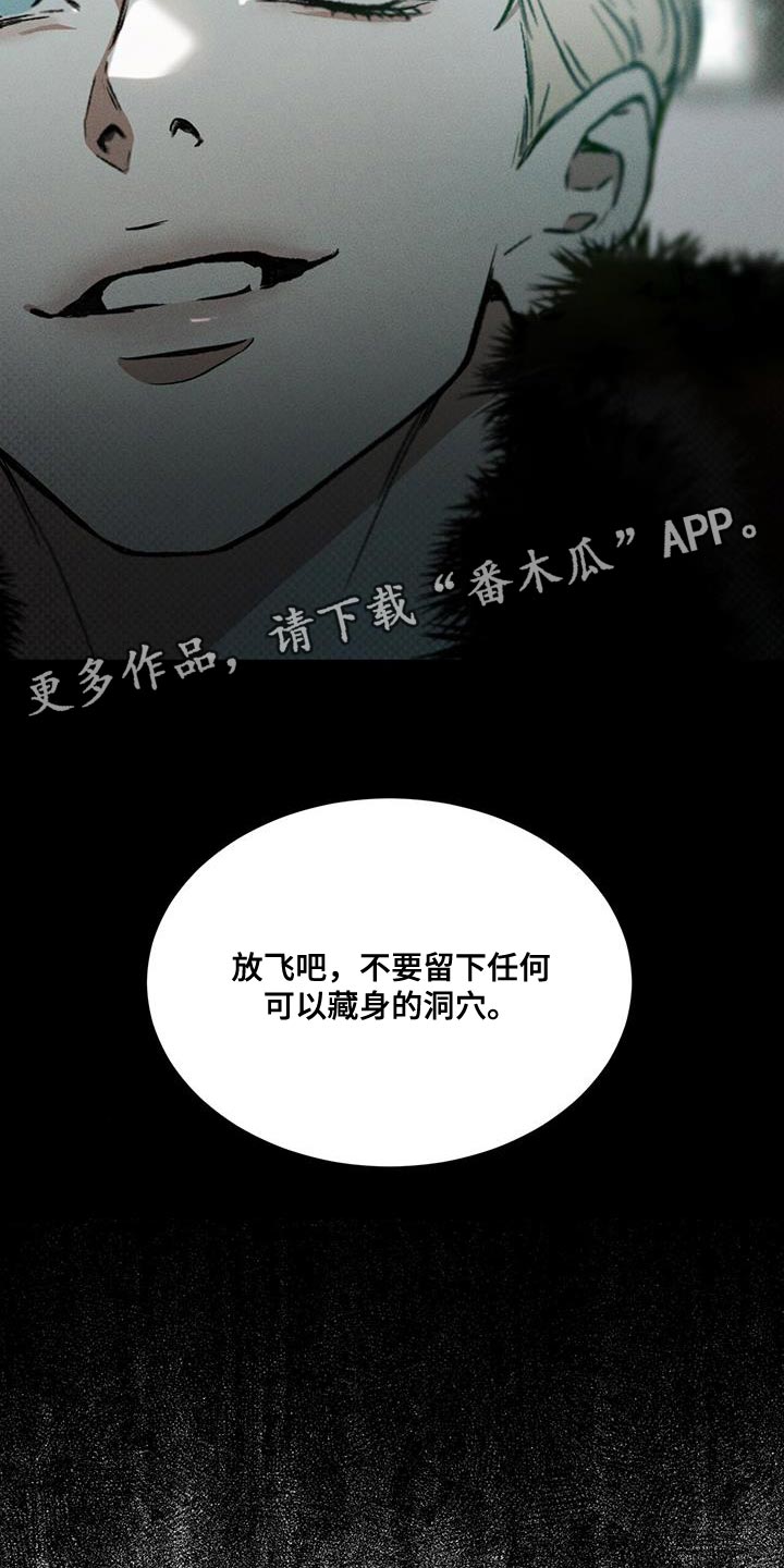 凶险任务有车吗漫画,第23章：放飞吧2图