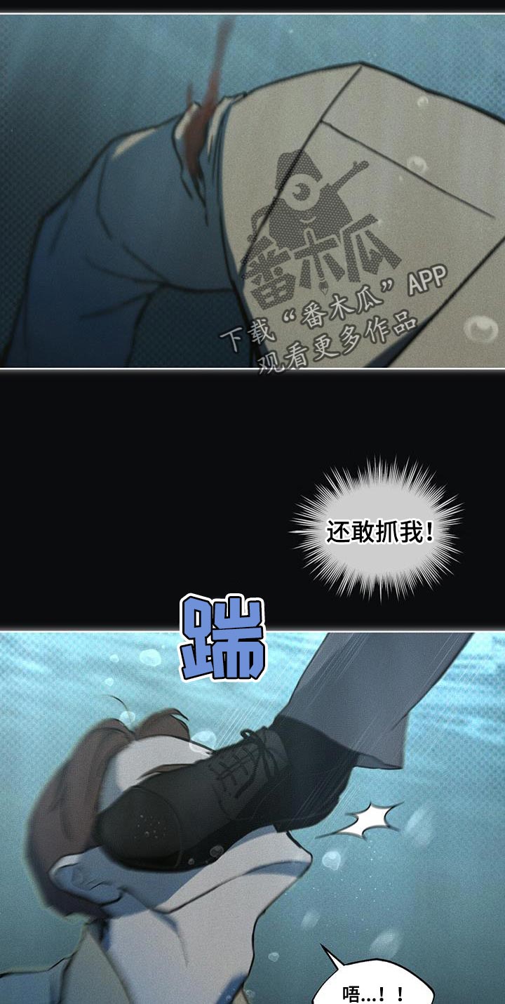 凶险任务漫画免费漫画,第26章：因为你差点死了1图