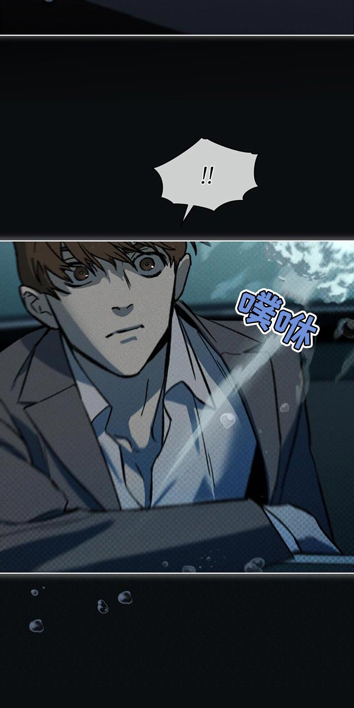 凶险任务漫画免费漫画,第26章：因为你差点死了2图