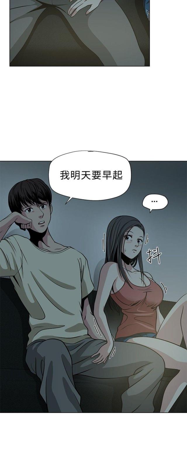 交易游戏漫画,第2话2图