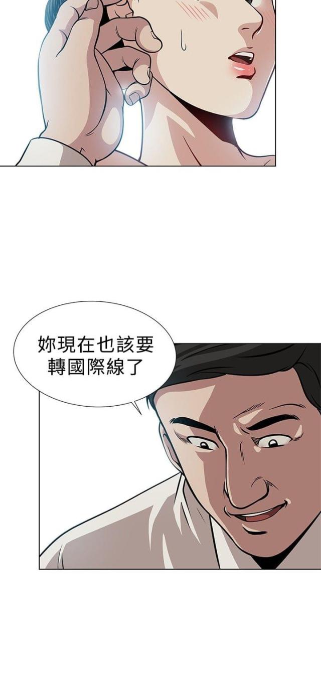 交易游戏漫画,第2话2图