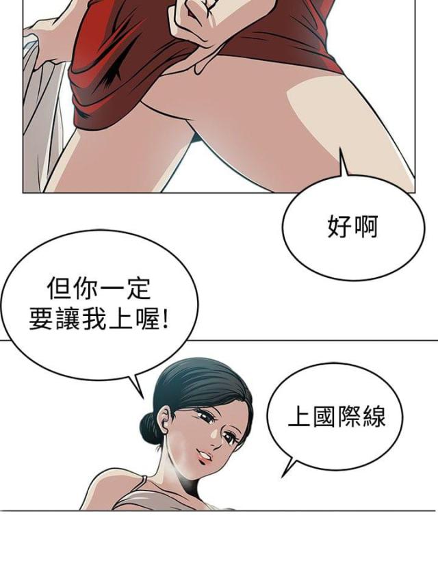 交易游戏漫画,第2话2图
