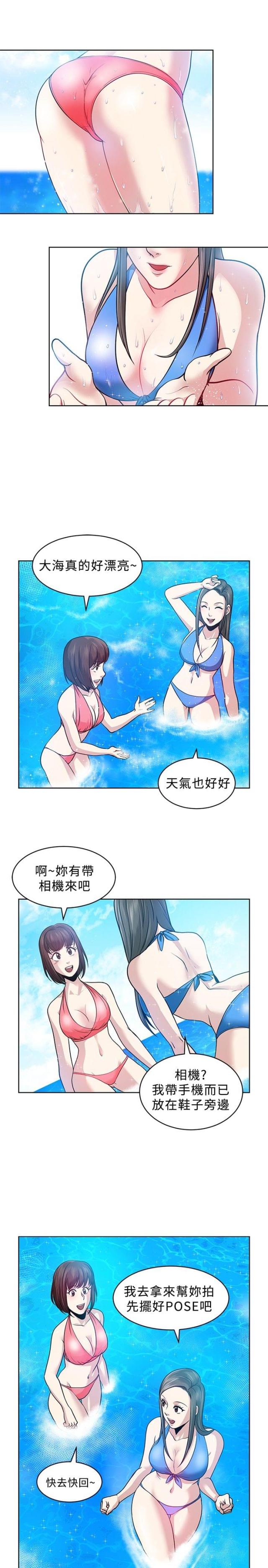 交易游戏漫画,第6话1图