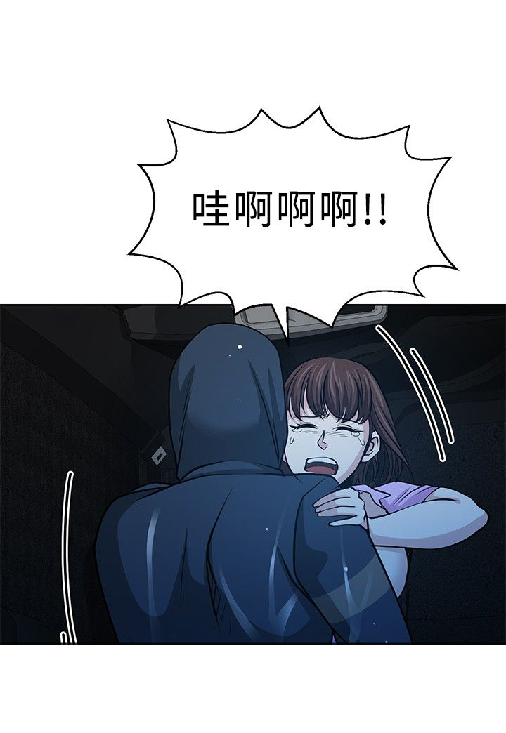 交易游戏漫画,第16话2图