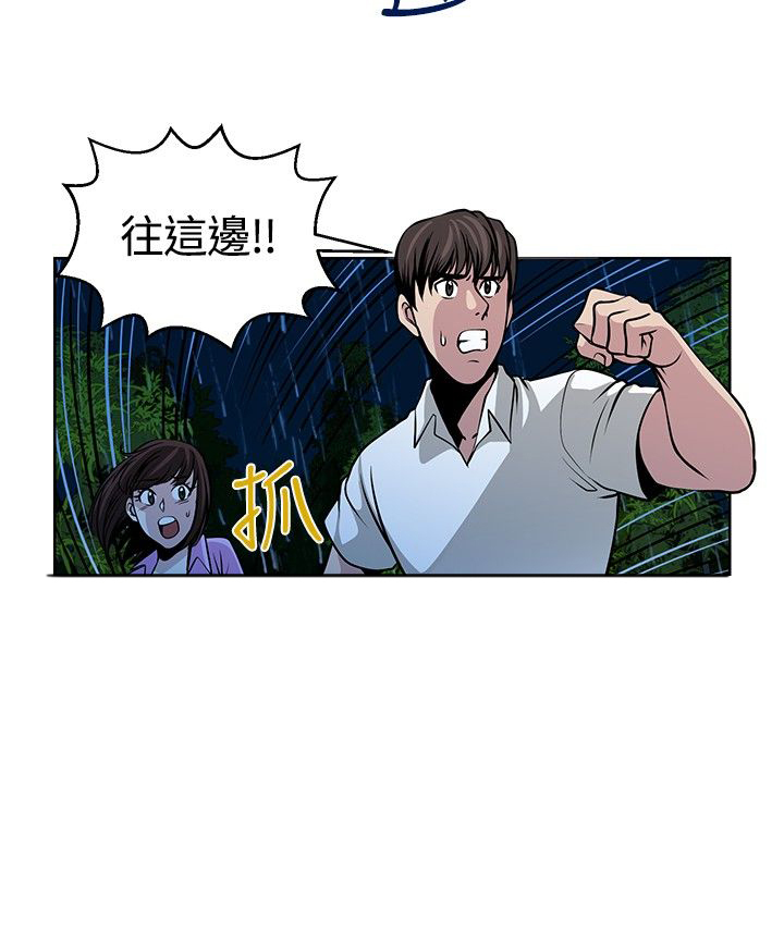 交易游戏漫画,第17话2图