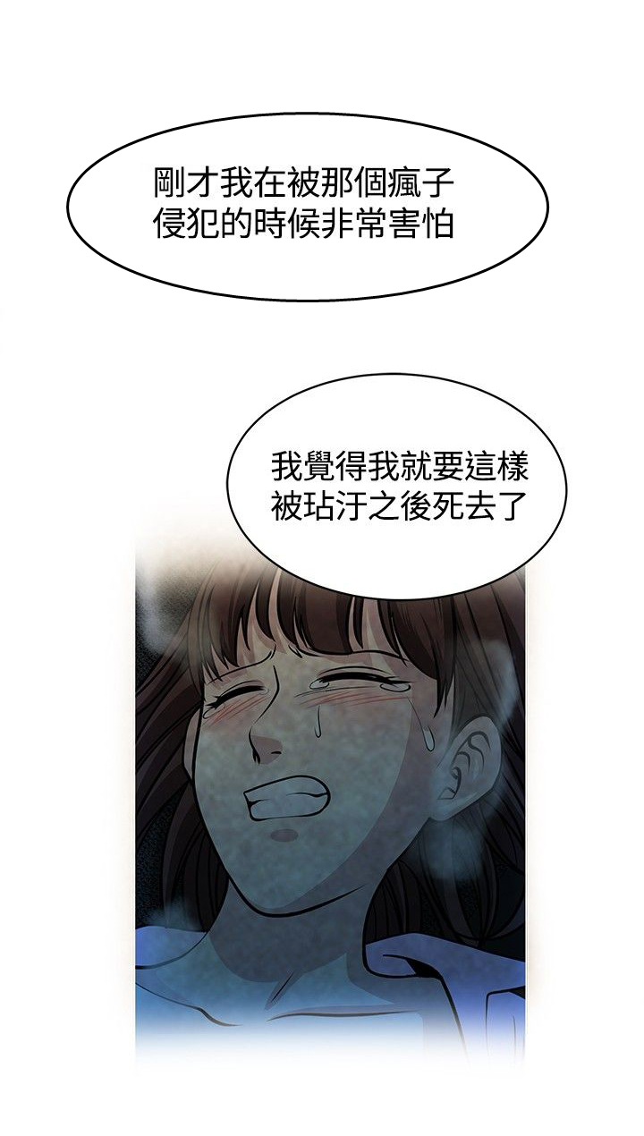 交易游戏漫画,第17话2图