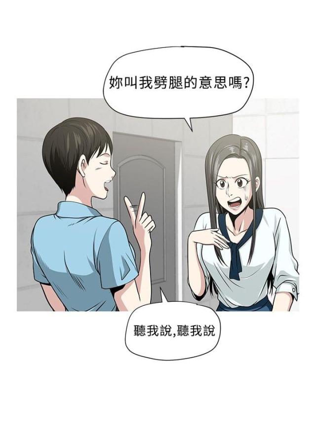 交易游戏漫画,第3话2图