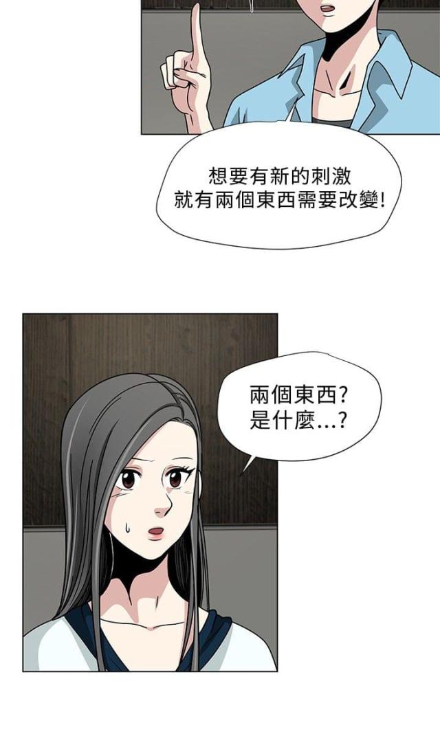 交易游戏漫画,第2话1图