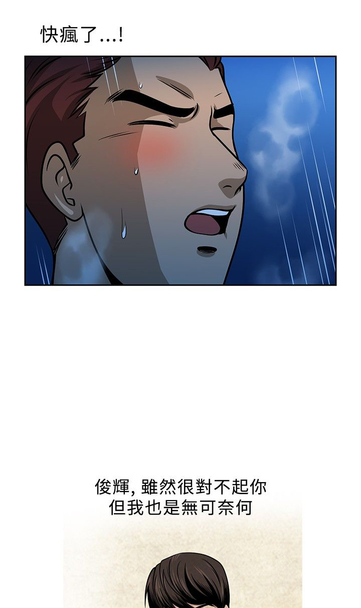交易游戏漫画,第19话1图