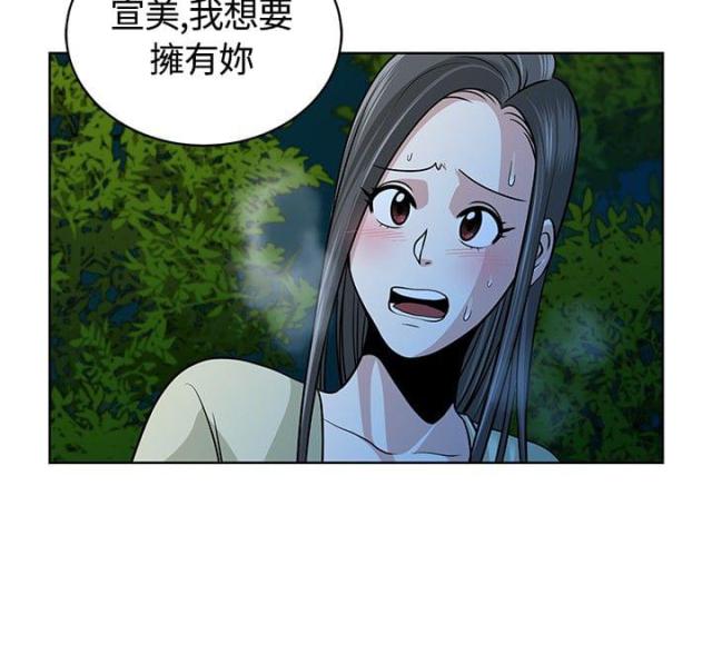 交易游戏漫画,第10话2图