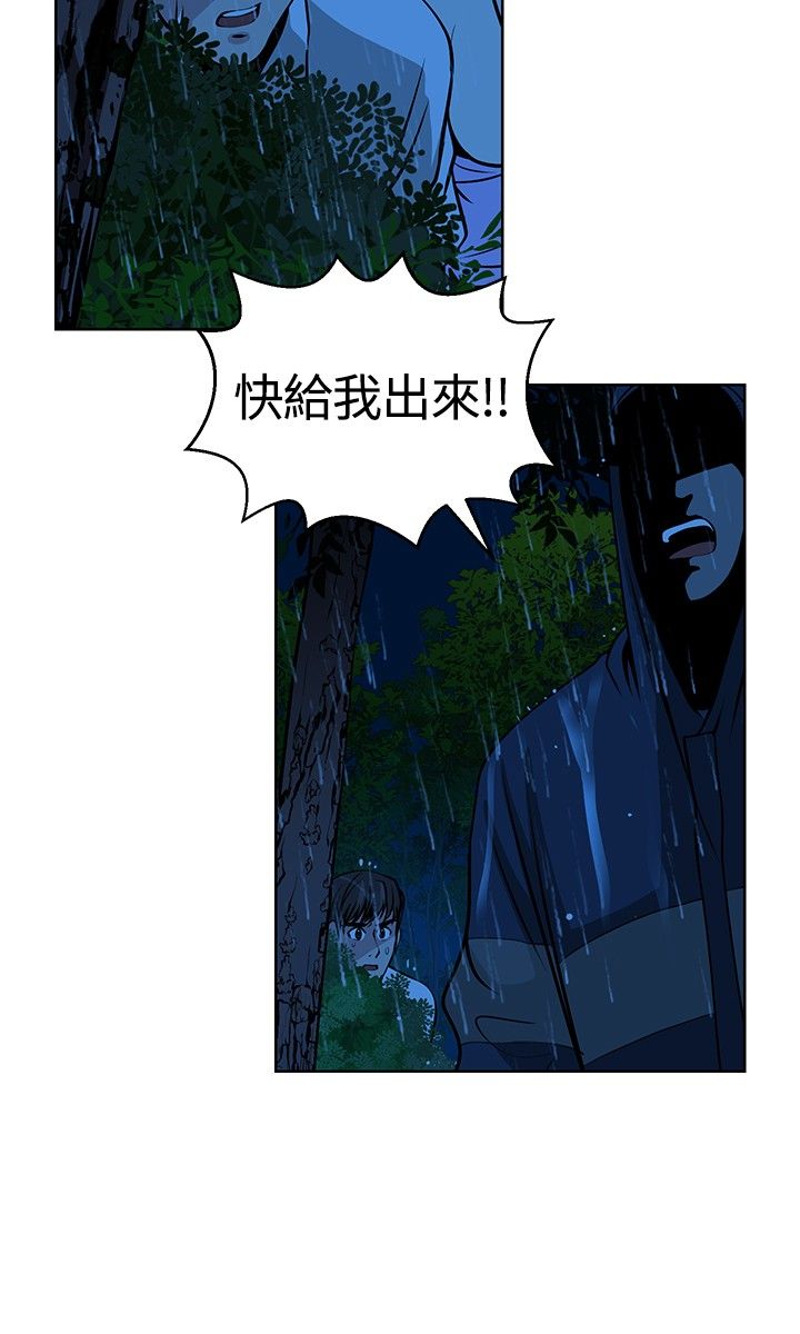 交易游戏漫画,第17话2图