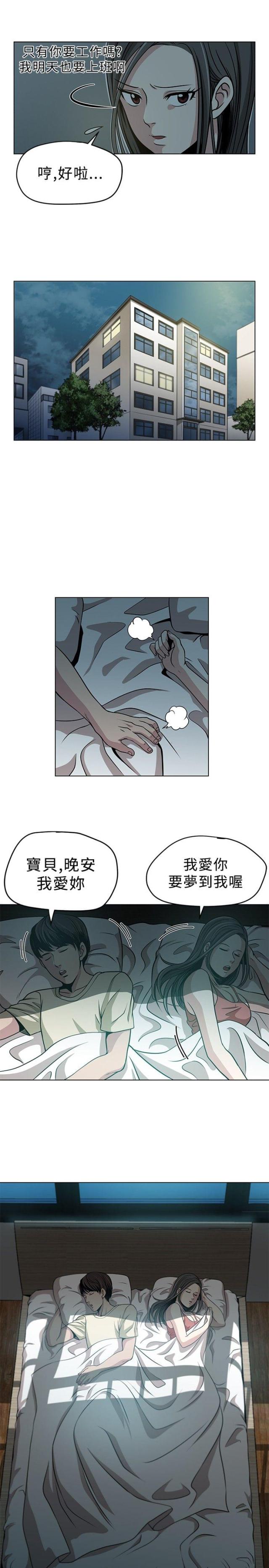 交易游戏漫画,第2话1图
