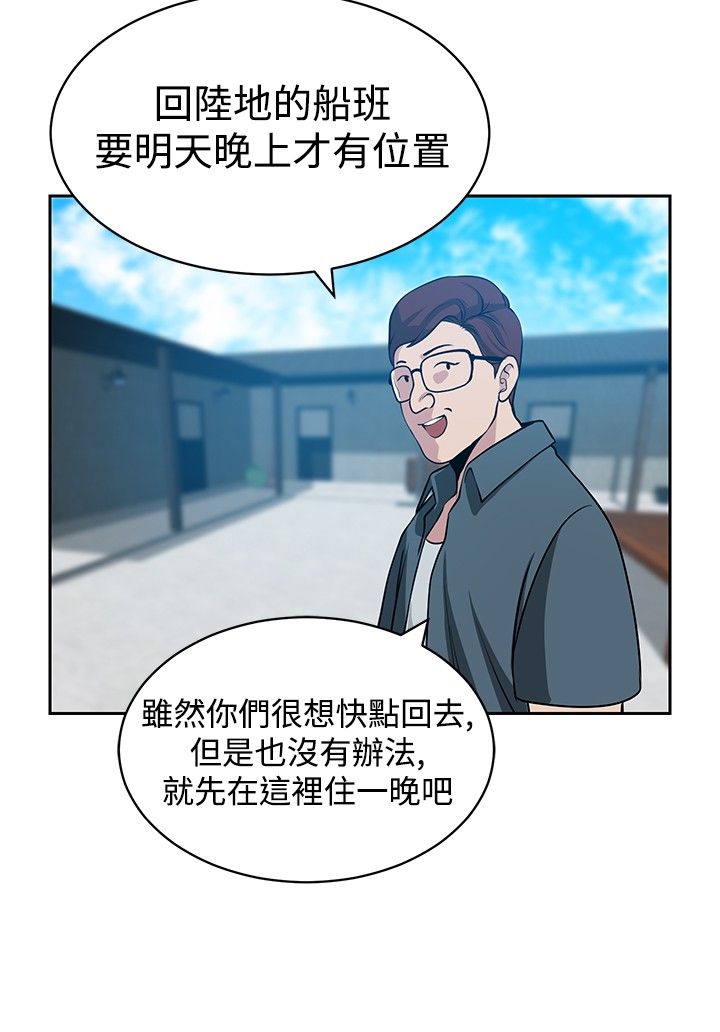 交易游戏漫画,第26话2图