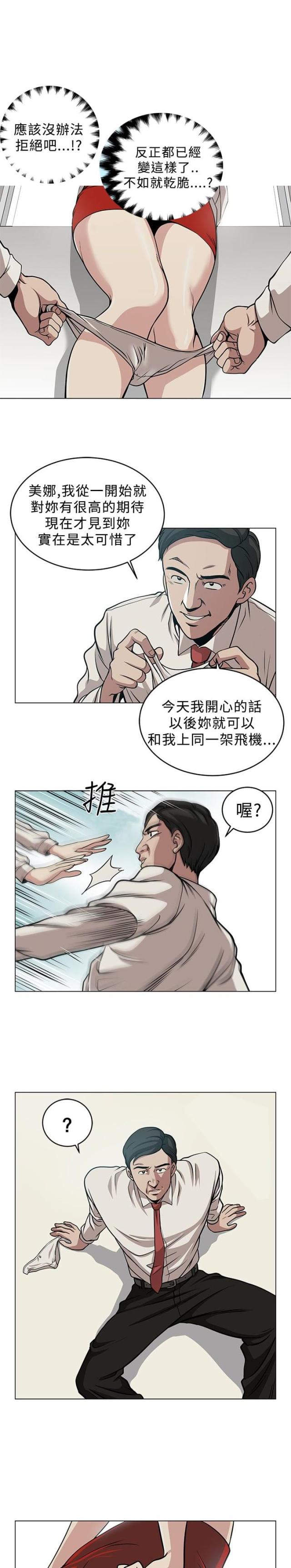 交易游戏漫画,第2话1图