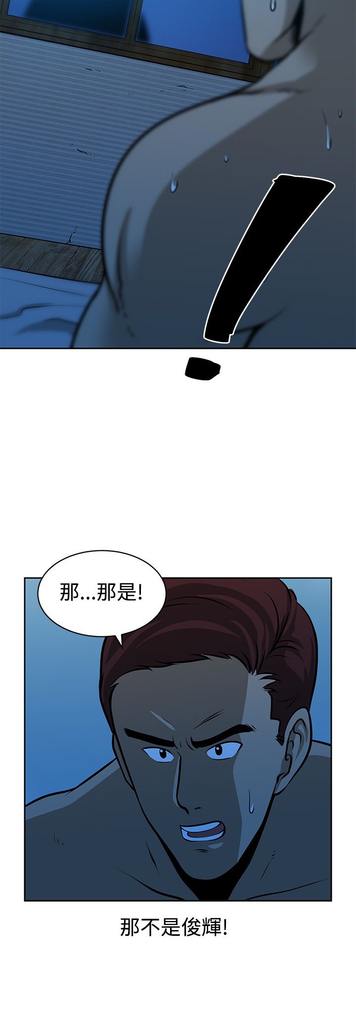 交易游戏漫画,第29话2图