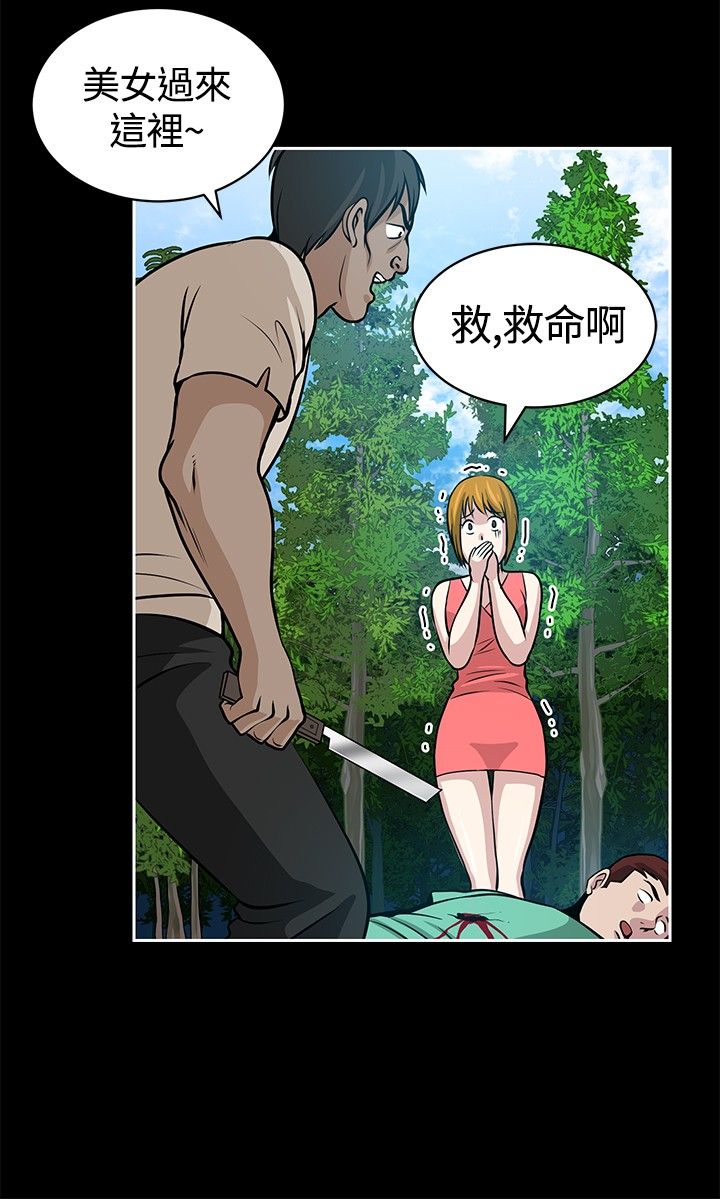 交易游戏漫画,第21话2图