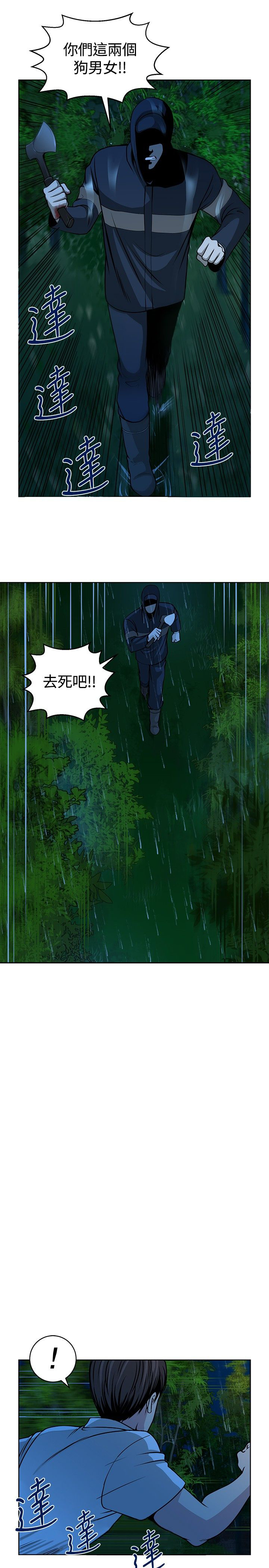 交易游戏漫画,第17话1图