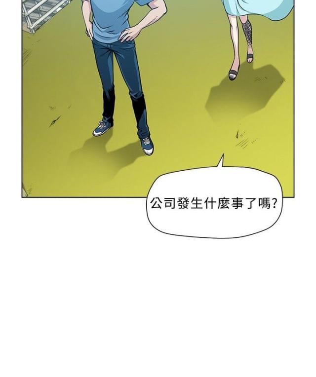 交易游戏漫画,第4话2图