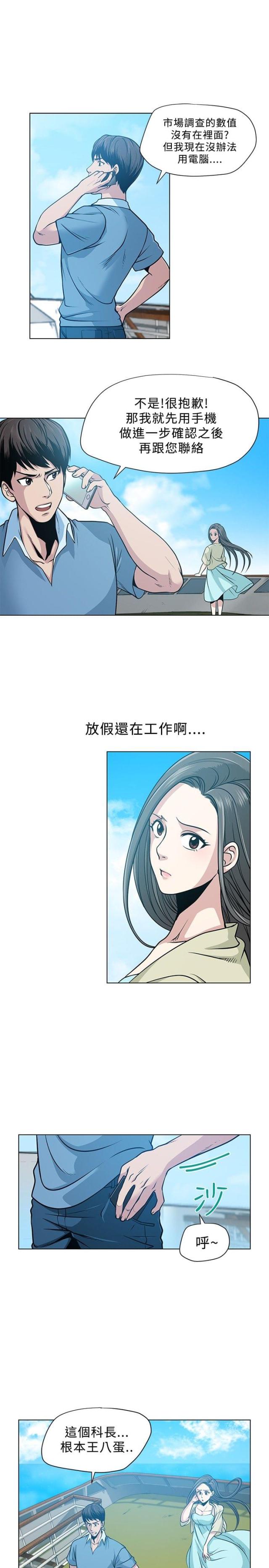 交易游戏漫画,第4话1图