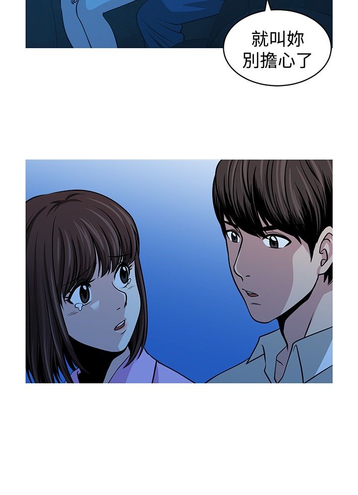 交易游戏漫画,第15话2图